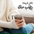 Natali Freha feat. Nadim Bou Khalil