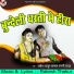 Rakesh Thakur Kamaal