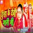 Gunja Bihari