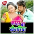 Radha Panday