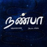 Vibin Baskar, Jaleel Niyaz