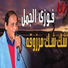 Fawzy El Gamal