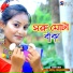 Naru Gopal Chakraborty