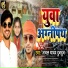 Anchal Yadav Tuntun