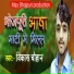 Vikash Chauhan