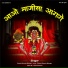 Ganesh Bamniya Malunga