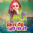 Shailesh Raja, Khusboo Sharma feat. Kundan GFX