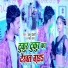 Dablu Dehati, Neha Raj