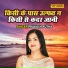 Prakash Rootha