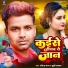 Shailendra Sangam, Khushi Kakkar