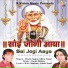 Monty Sagar, Shiva Sagar