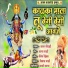 Vaman Gondhali