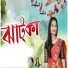 Tarali Gogoi