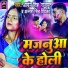 Aaryan Singh Rajput, Antra Singh Priyanka
