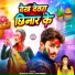 Shankar Singh, Appi Prathi
