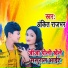 Ankit Rajbhar