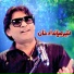 Sher Miandad Khan