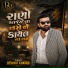Devayat Khavad