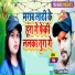 Bulbul Vivek, Jyoti Raj