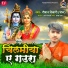 Raushan Tiwari Sheru