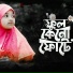 Israt Jahan