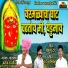 Vitthal Kamble, Chandan Kamble