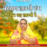 Usha Panwar