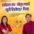 Jaiveer Bhati, Preeti Choudhary