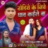 Mohit Majanuwa, priti Ray