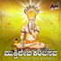 Vijay Aurs