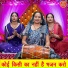Simran Rathore