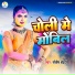 Santosh Bedardi