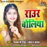 Shivani Singh, Mohan Yadav