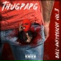 ThugPapg feat. Jo Bal, Bkn