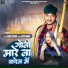 Bajarangi Yadav