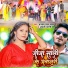 Anjali Bharti, Dhanjay Lal Yadav