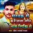 Udesh Ujala Yadav