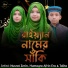 Humayra Afrin Era, Nusrat Zerin, Talha Bin Monir