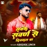 Abhishek Singh