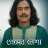 Siraj Uddin