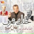 Adel Hamouda
