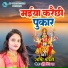 Shobha Bharti