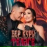 Ризат Рамазанов, Зинира Рамазанова