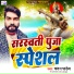 Chandan Pandey