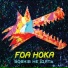 Foa Hoka