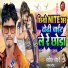 Banshidhar Chaudhari, Suman Sona