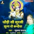 Sushama Pathak