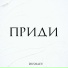 DUSHAEV