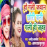 Amod Albela feat. Shilpi Raj
