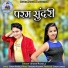 Shashi Rangila